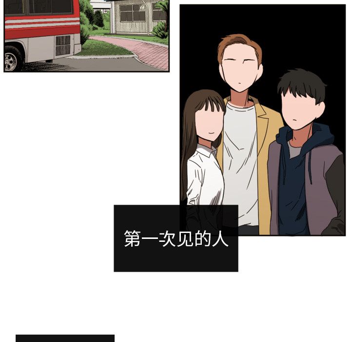 我的棉花糖 第 32 章 第23页