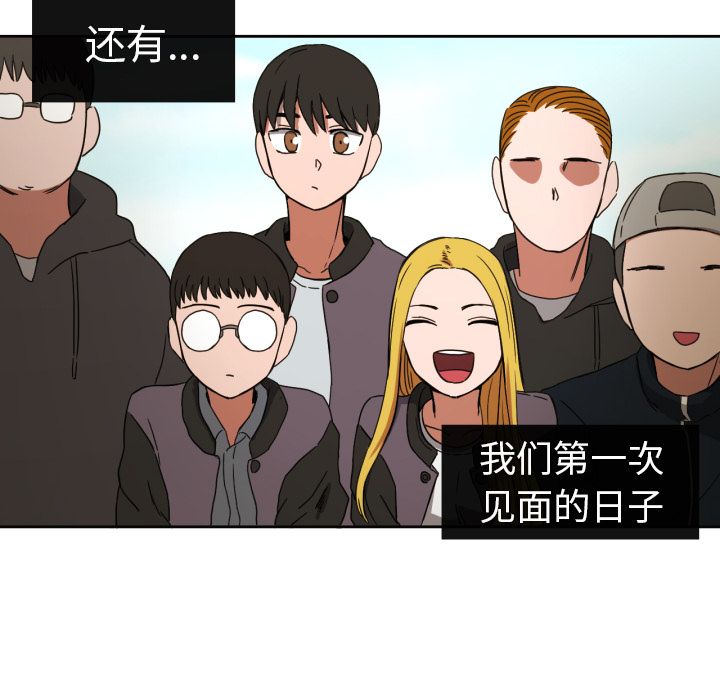 我的棉花糖 第 32 章 第24页