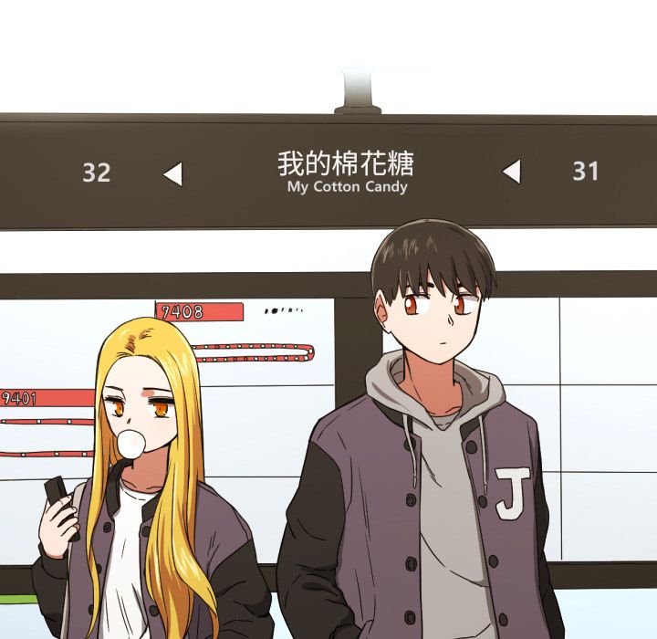我的棉花糖 第 32 章 第25页