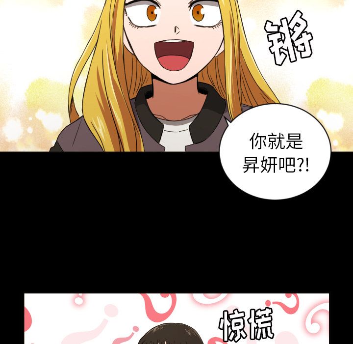 我的棉花糖 第 32 章 第28页