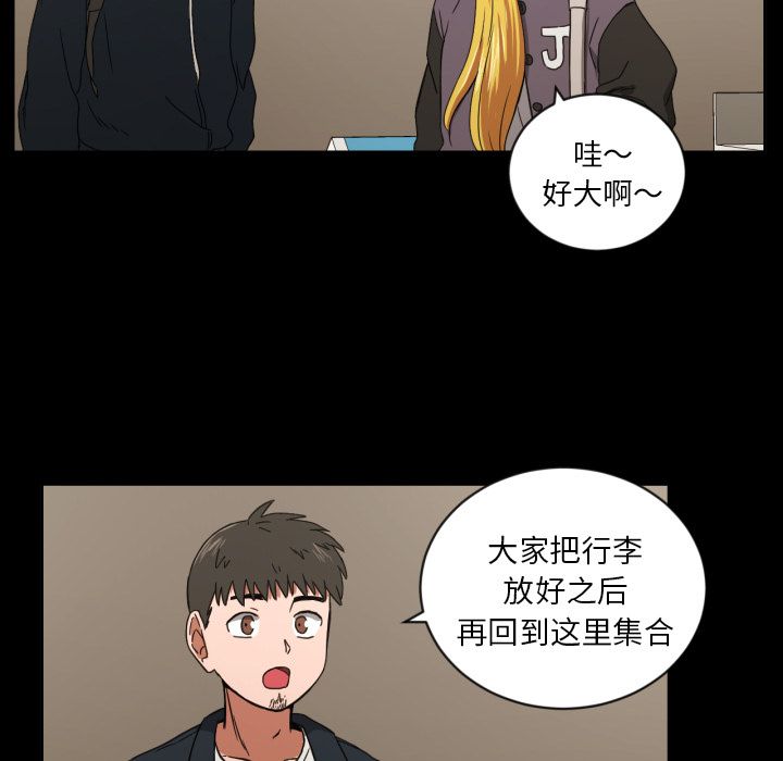 我的棉花糖 第 32 章 第42页