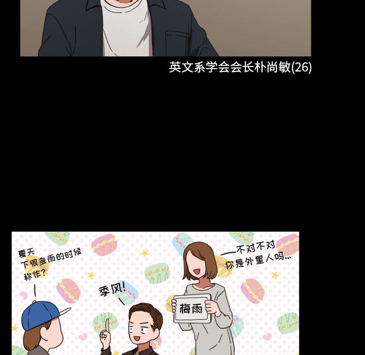 我的棉花糖 第 32 章 第43页