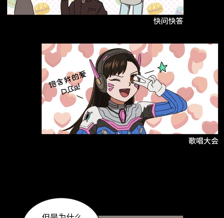 我的棉花糖 第 32 章 第44页
