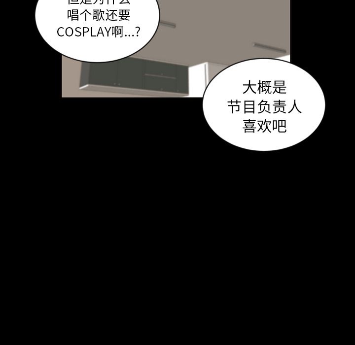 我的棉花糖 第 32 章 第45页