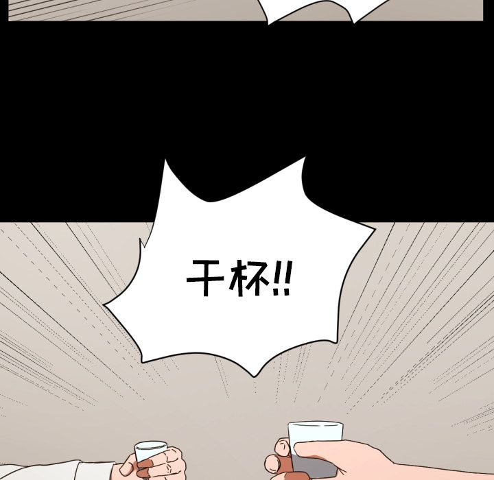 我的棉花糖 第 32 章 第47页