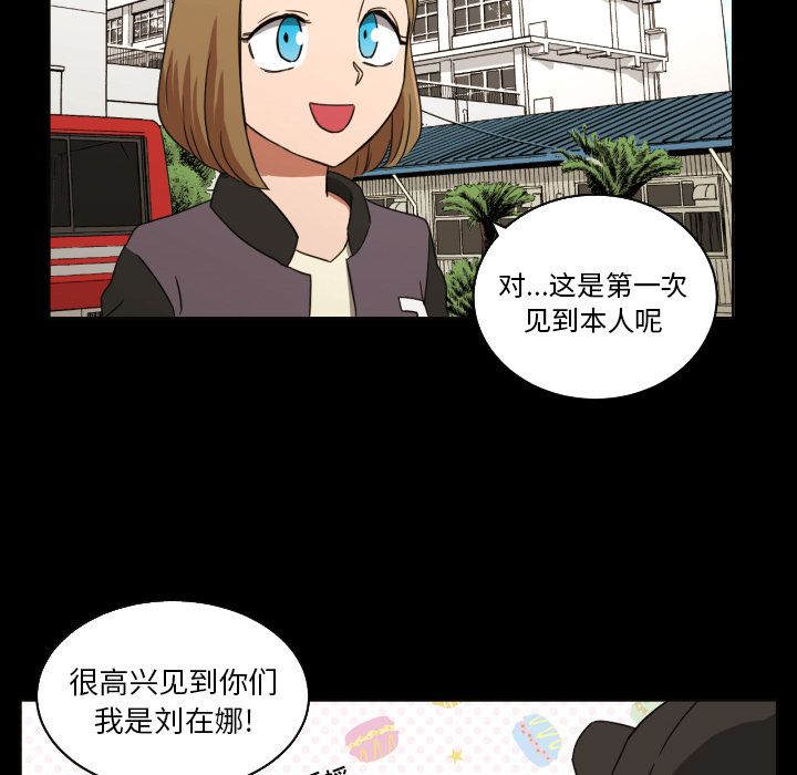 我的棉花糖 第 32 章 第31页
