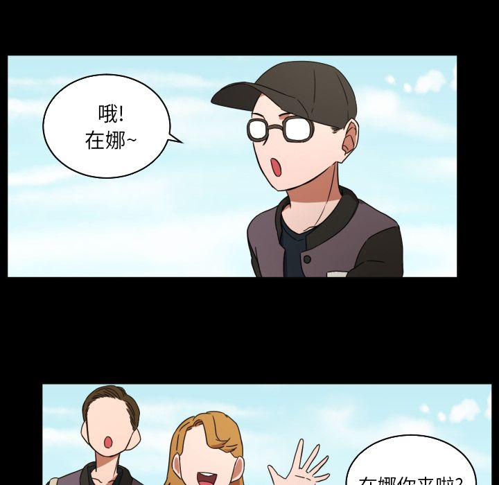 我的棉花糖 第 32 章 第33页