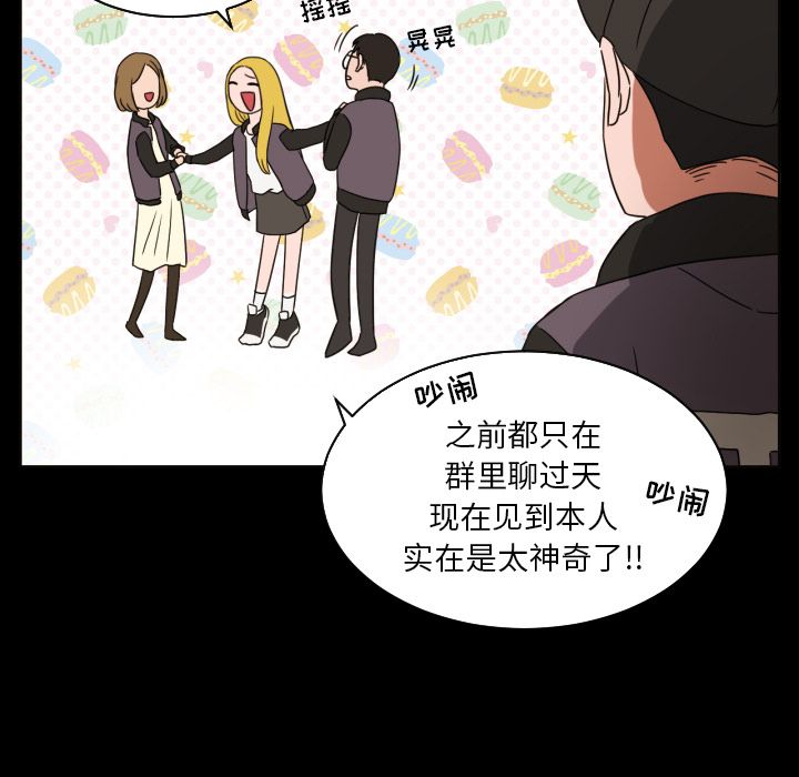 我的棉花糖 第 32 章 第32页