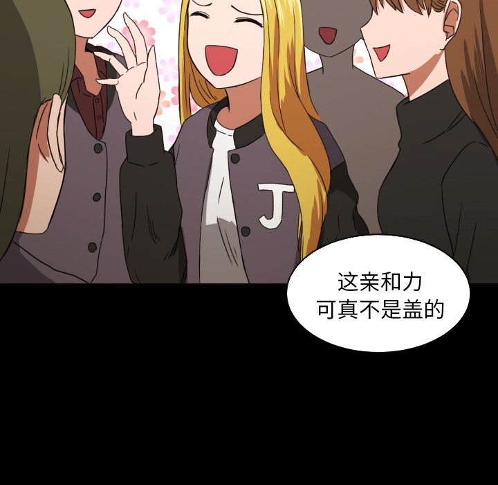 我的棉花糖 第 32 章 第35页