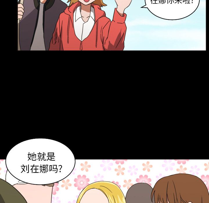 我的棉花糖 第 32 章 第34页