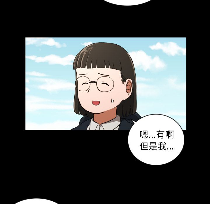 我的棉花糖 第 32 章 第37页