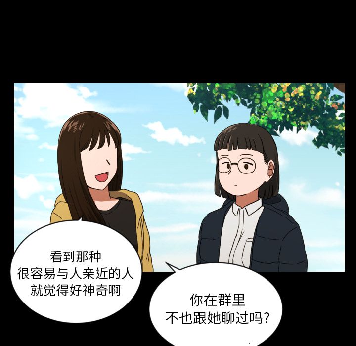 我的棉花糖 第 32 章 第36页