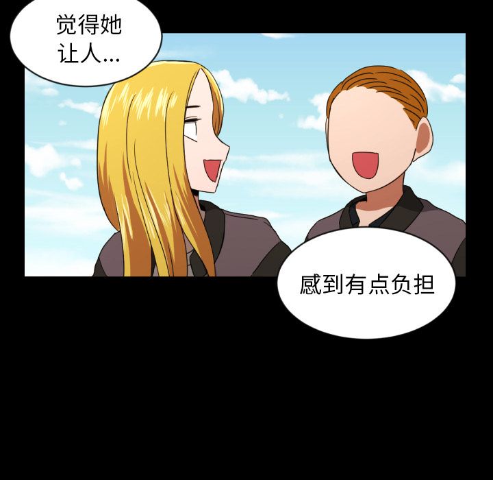 我的棉花糖 第 32 章 第38页