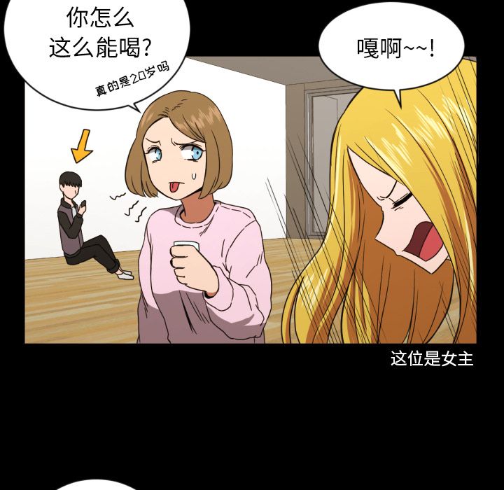 我的棉花糖 第 32 章 第50页