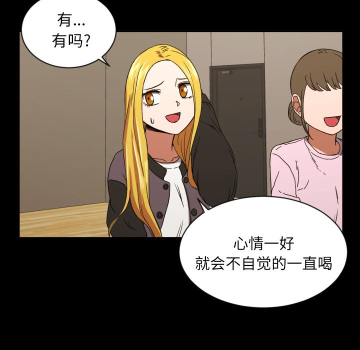 我的棉花糖 第 32 章 第51页