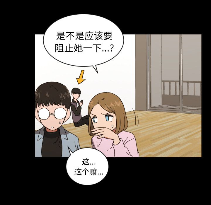 我的棉花糖 第 32 章 第52页