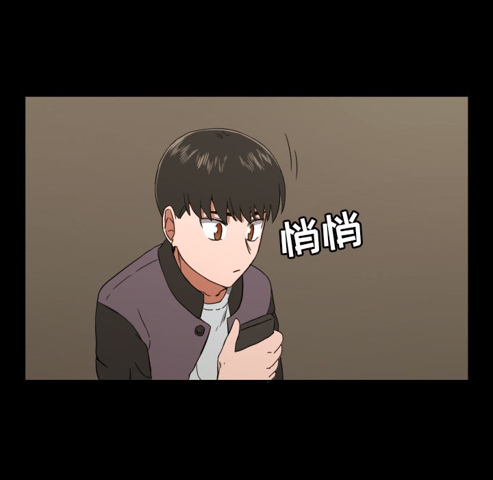 我的棉花糖 第 32 章 第54页