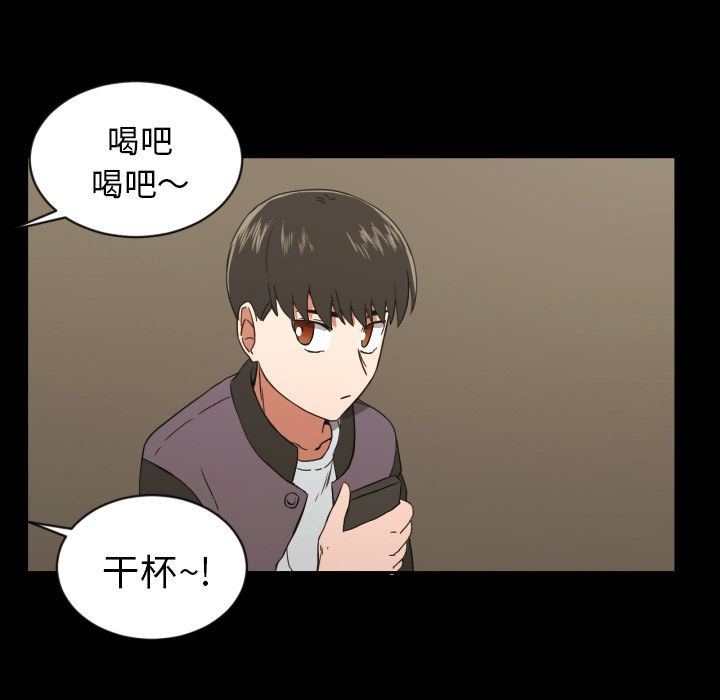 我的棉花糖 第 32 章 第53页