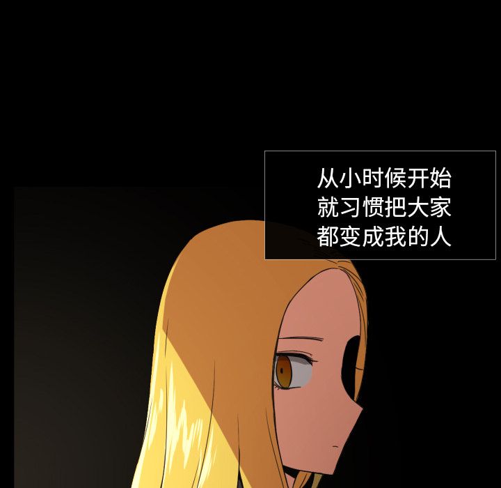 我的棉花糖 第 32 章 第56页