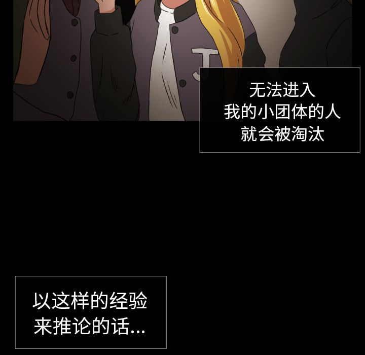 我的棉花糖 第 32 章 第58页