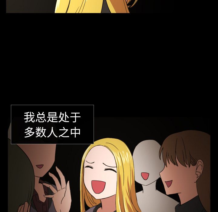 我的棉花糖 第 32 章 第57页