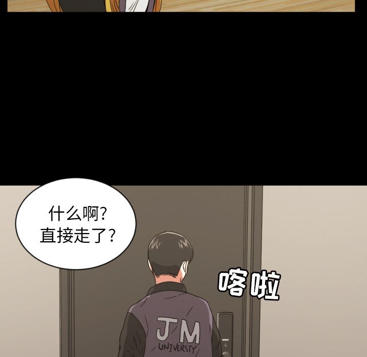 我的棉花糖 第 32 章 第71页