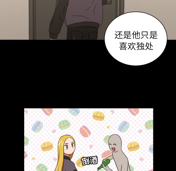 我的棉花糖 第 32 章 第72页