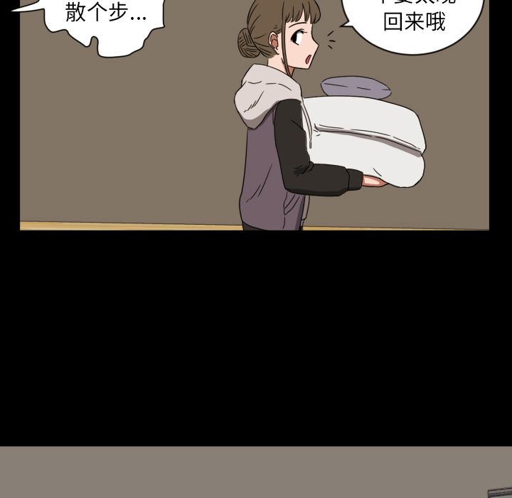 我的棉花糖 第 32 章 第77页