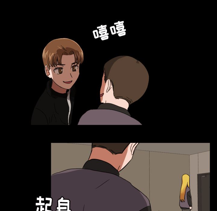 我的棉花糖 第 32 章 第79页