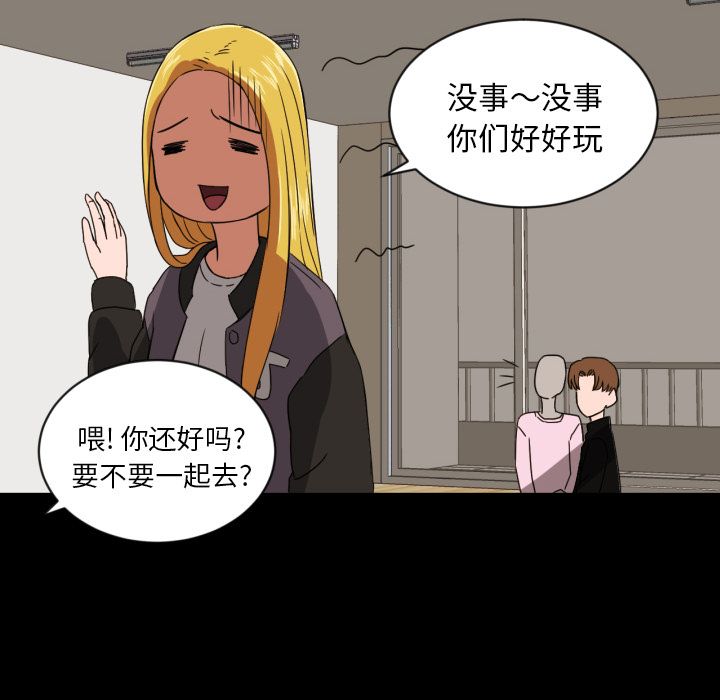 我的棉花糖 第 32 章 第78页
