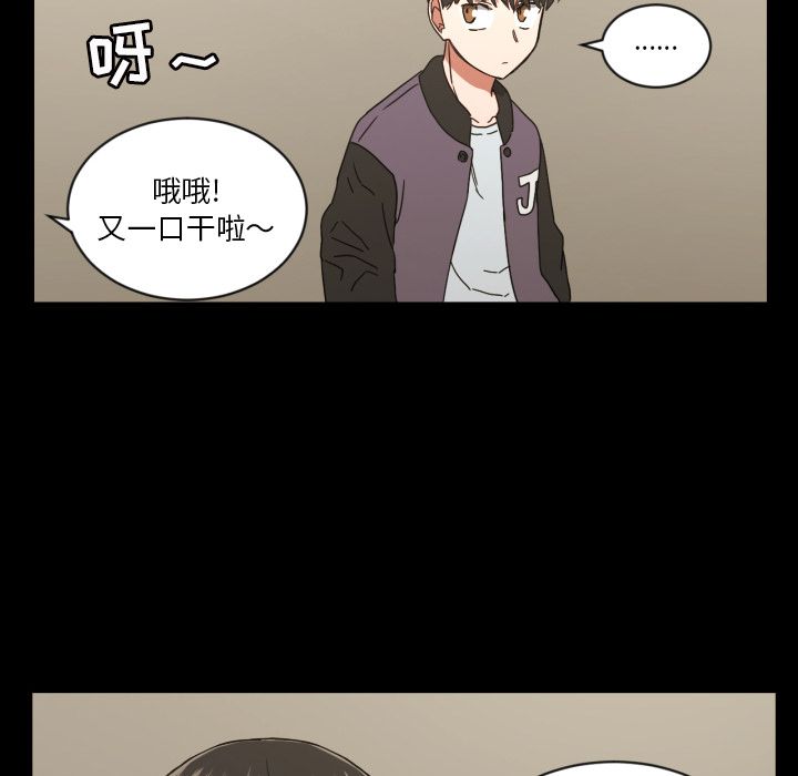 我的棉花糖 第 32 章 第61页