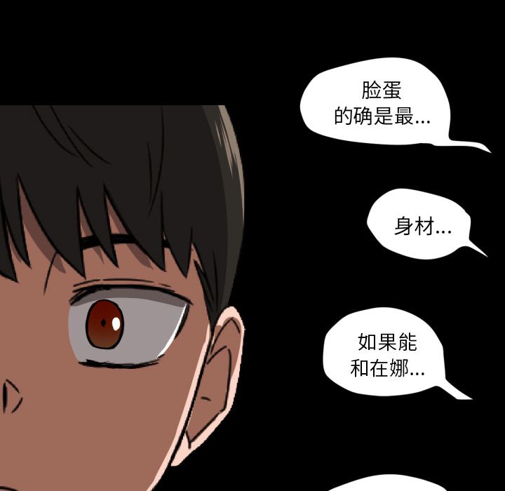 我的棉花糖 第 32 章 第63页