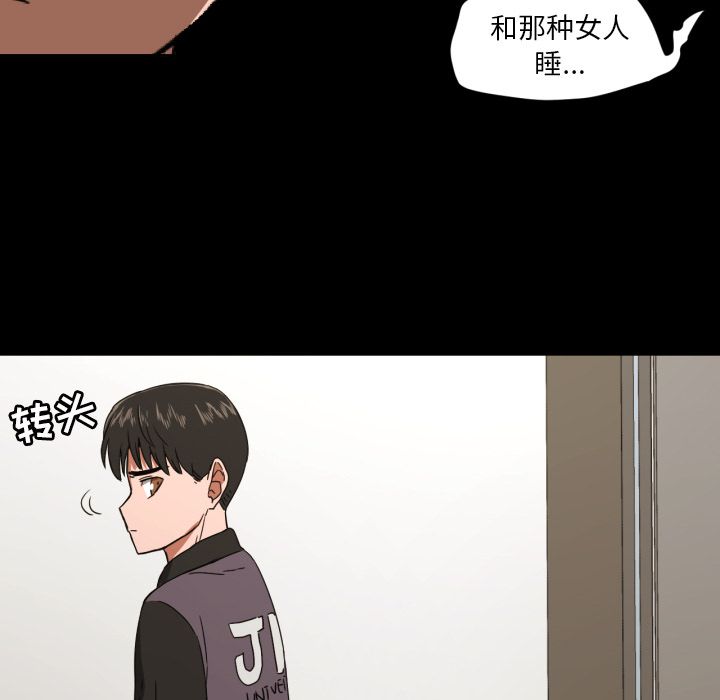 我的棉花糖 第 32 章 第64页