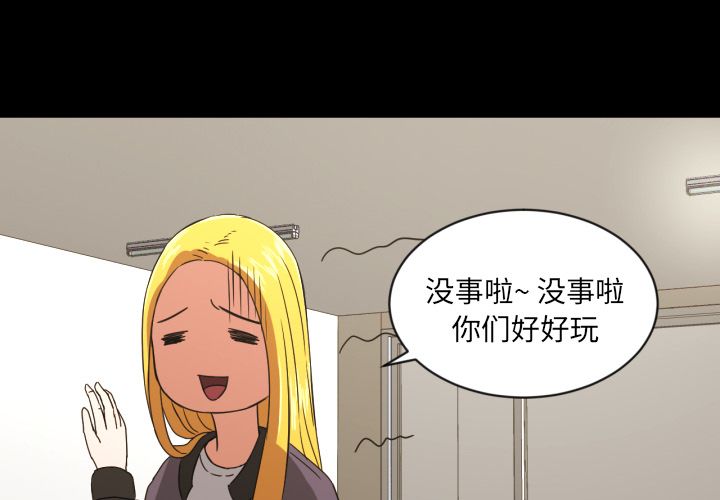 我的棉花糖 第 33 章 第2页