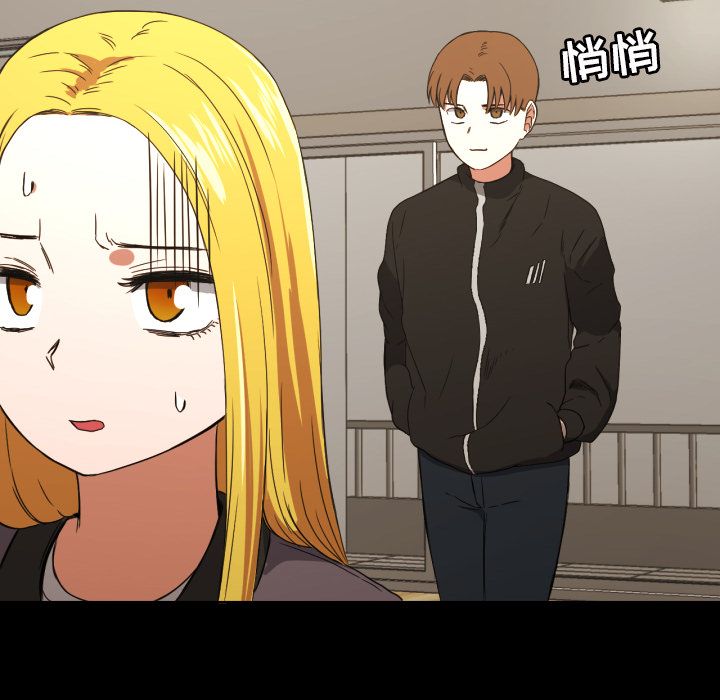 我的棉花糖 第 33 章 第6页