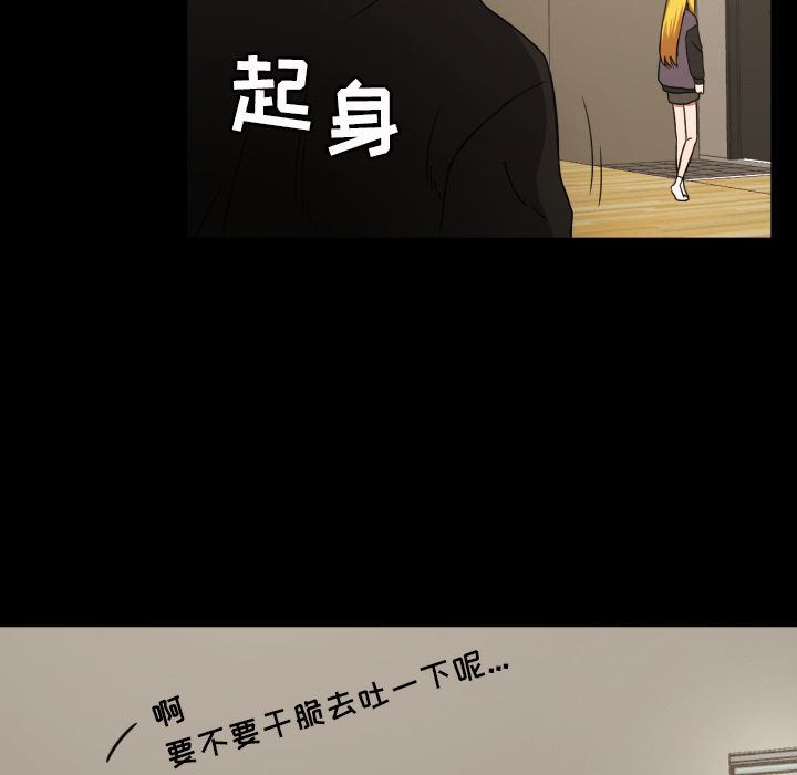 我的棉花糖 第 33 章 第5页