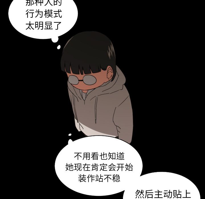 我的棉花糖 第 33 章 第16页