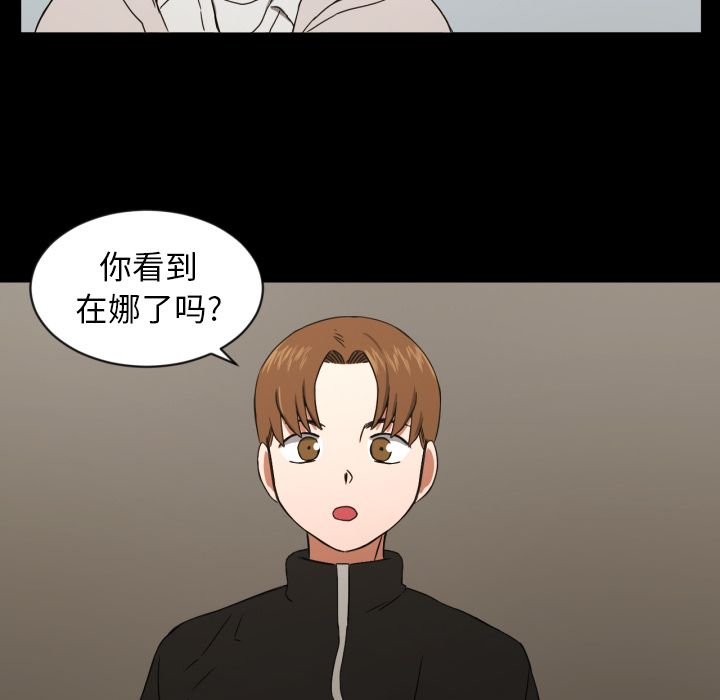 我的棉花糖 第 33 章 第18页