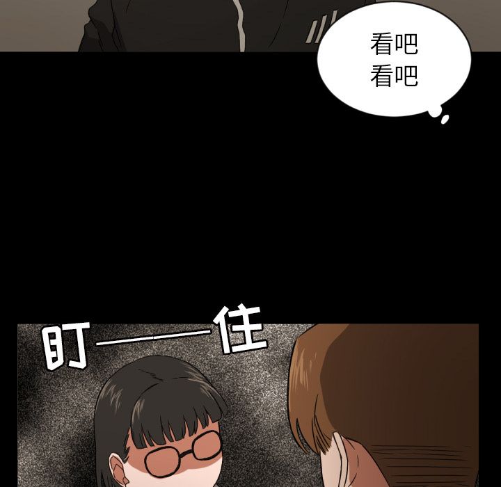 我的棉花糖 第 33 章 第19页