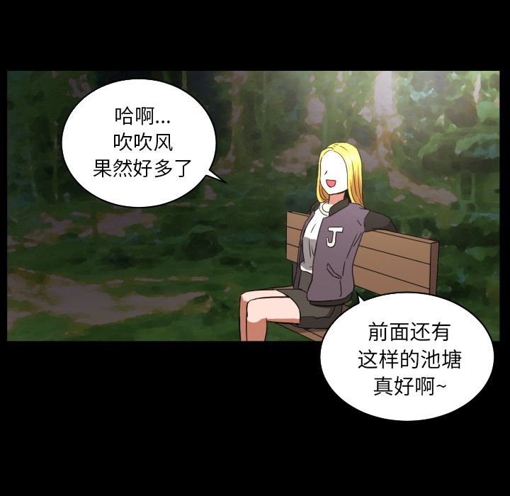 我的棉花糖 第 33 章 第32页