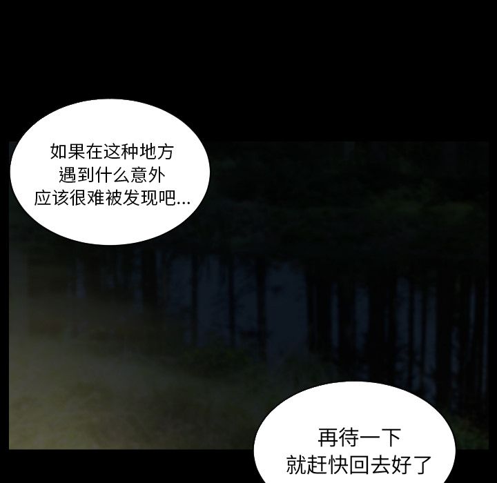 我的棉花糖 第 33 章 第34页