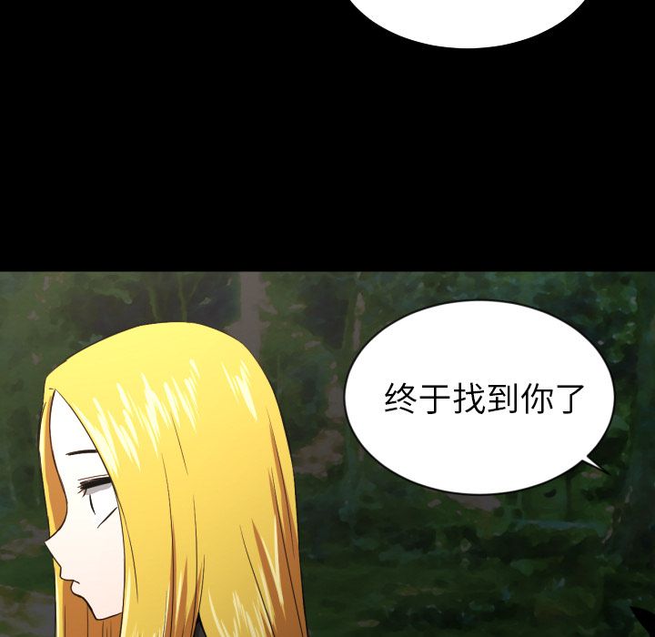 我的棉花糖 第 33 章 第35页