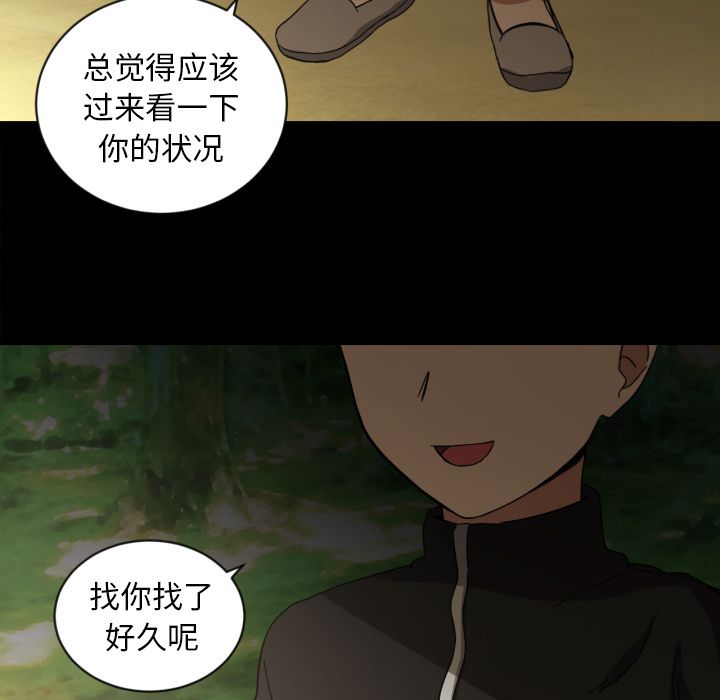 我的棉花糖 第 33 章 第37页