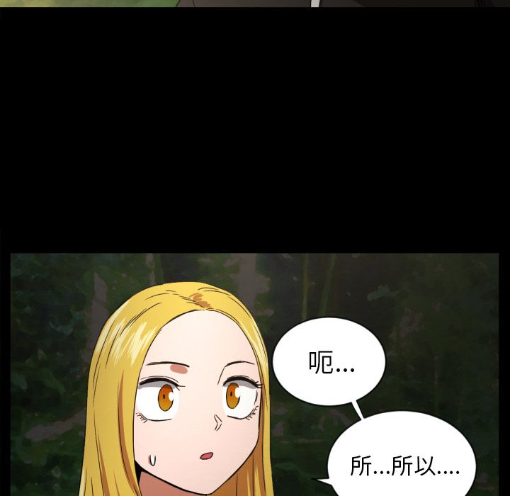 我的棉花糖 第 33 章 第38页