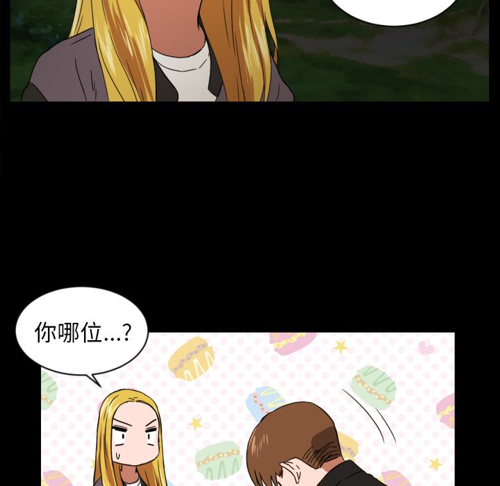 我的棉花糖 第 33 章 第39页