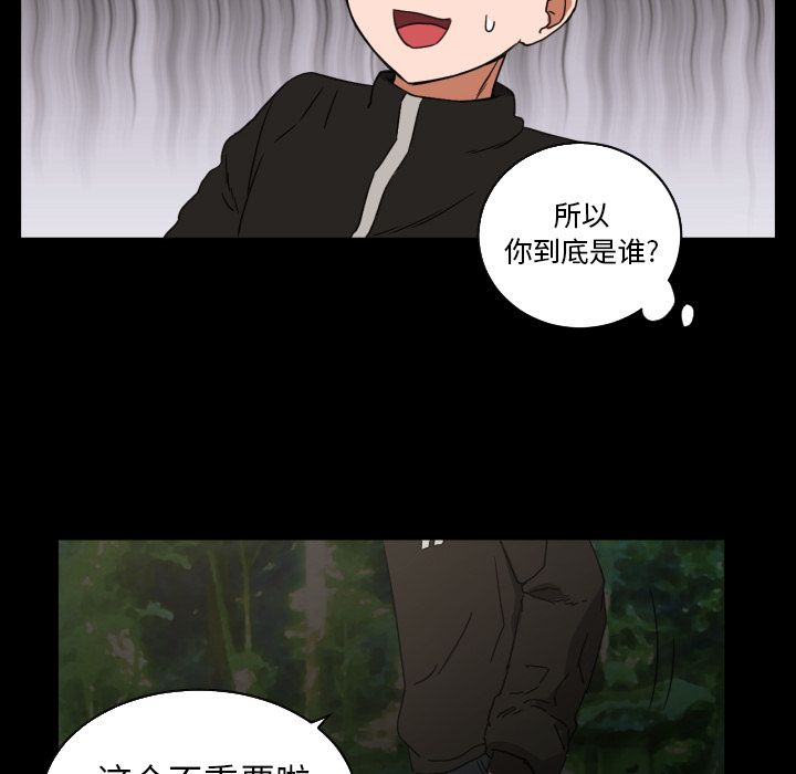 我的棉花糖 第 33 章 第41页