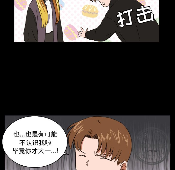 我的棉花糖 第 33 章 第40页