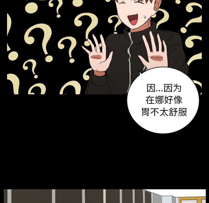 我的棉花糖 第 33 章 第21页