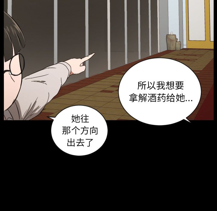 我的棉花糖 第 33 章 第22页