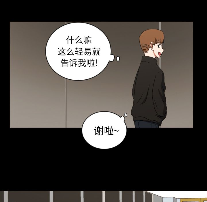 我的棉花糖 第 33 章 第23页